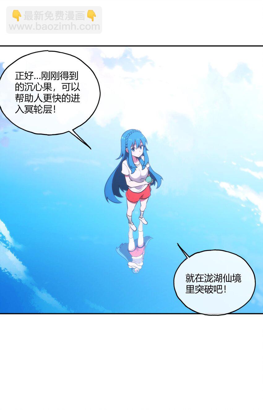 172 泷湖试炼再开(1/2)-第172话