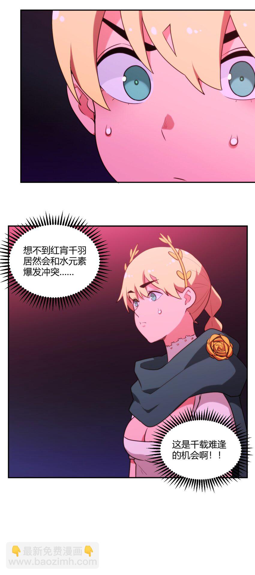 174 女帝出手(1/2)-第174话