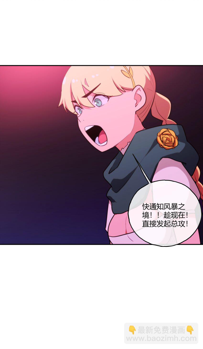 174 女帝出手(1/2)-第174话