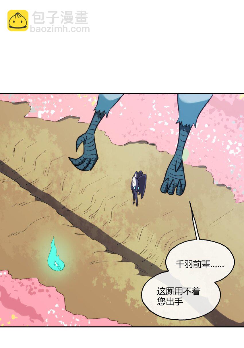 174 女帝出手(1/2)-第174话