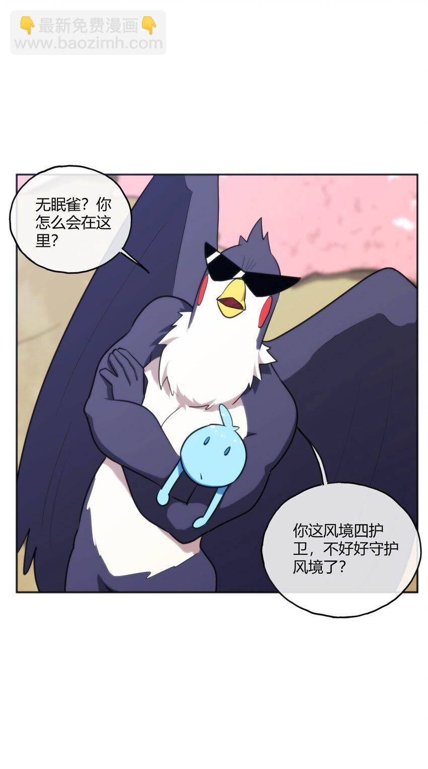 174 女帝出手(1/2)-第174话
