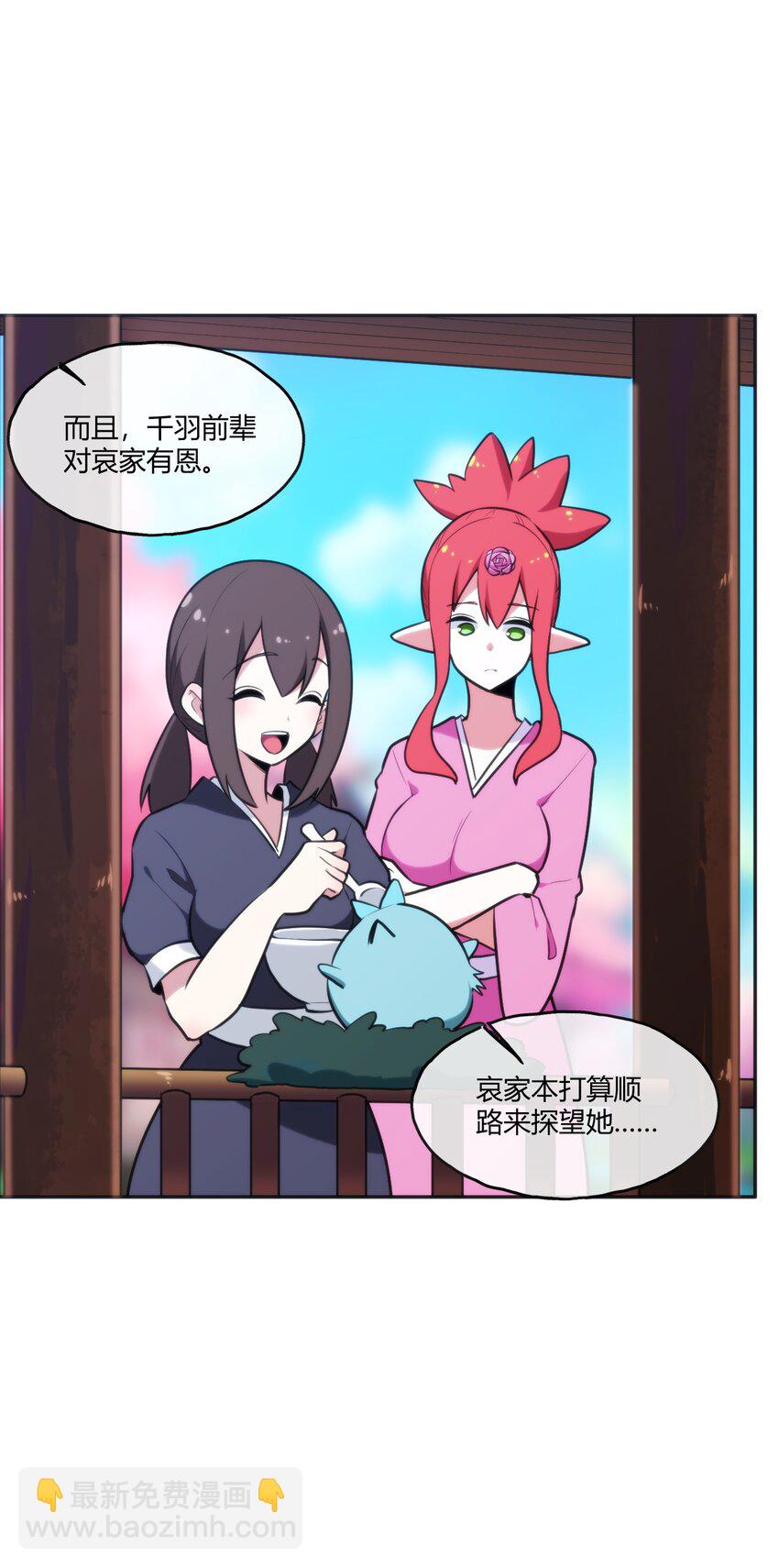 174 女帝出手(1/2)-第174话