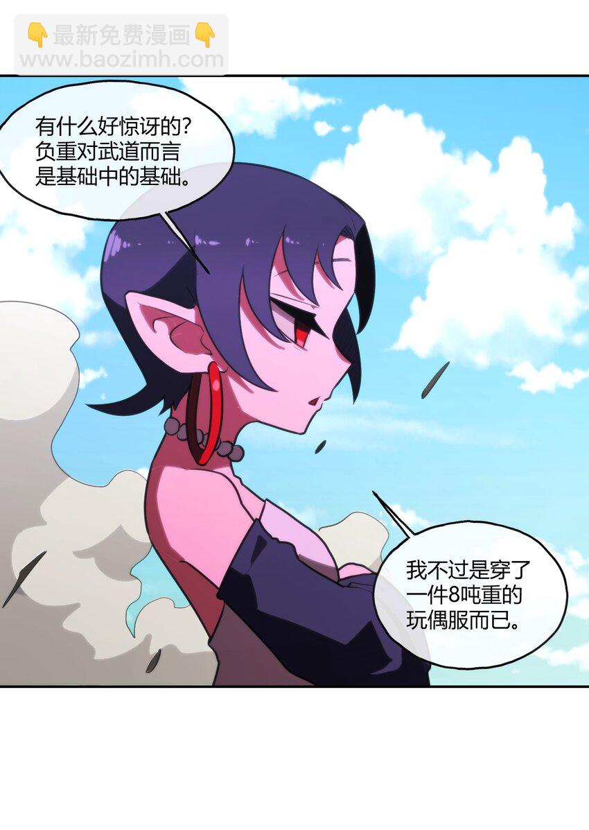 176 仿生玩偶服(1/2)-第176话