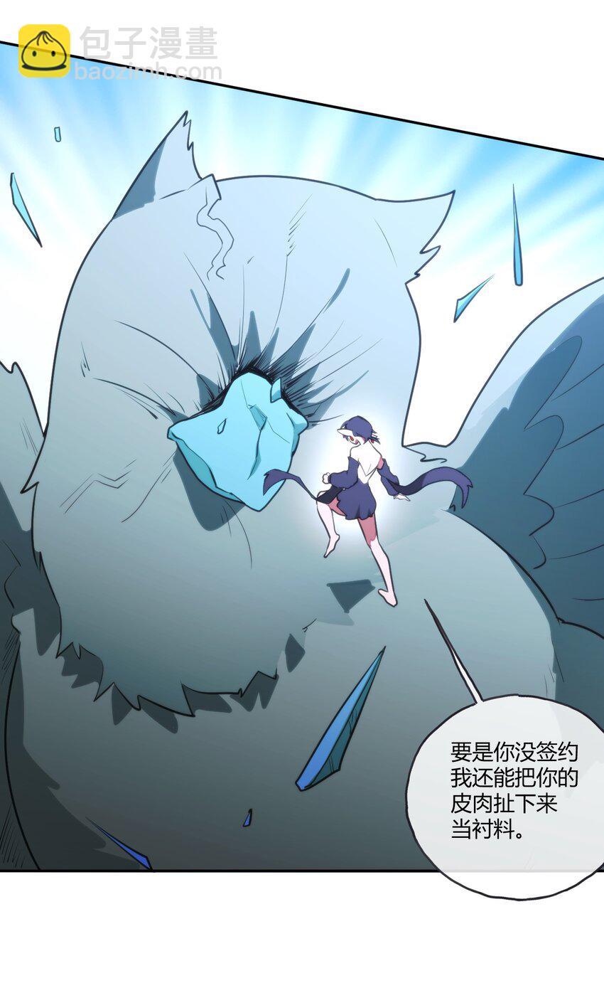 176 仿生玩偶服(1/2)-第176话