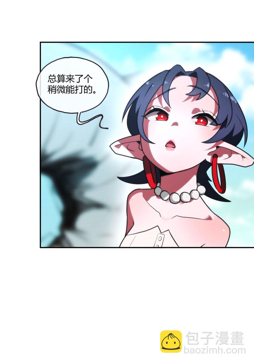 176 仿生玩偶服(1/2)-第176话