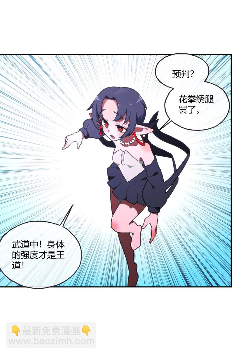 176 仿生玩偶服(1/2)-第176话