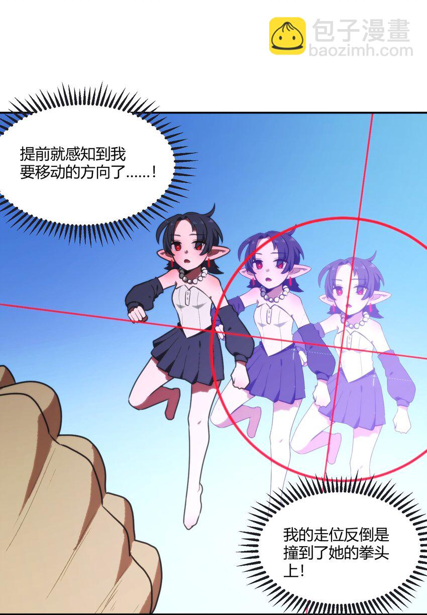 176 仿生玩偶服(1/2)-第176话