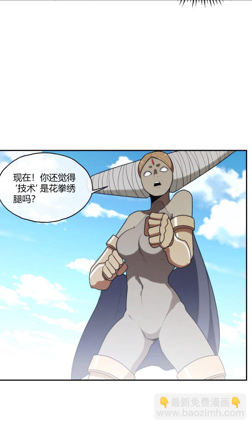 176 仿生玩偶服(1/2)-第176话