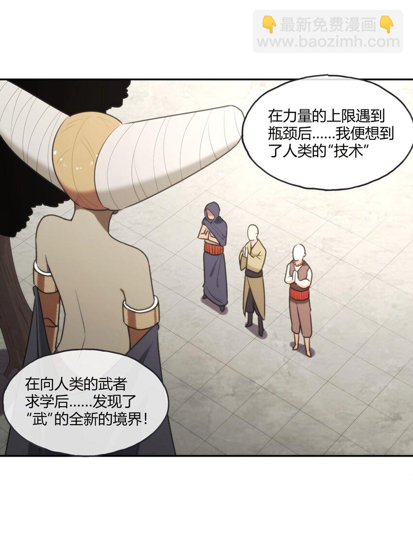 176 仿生玩偶服(1/2)-第176话