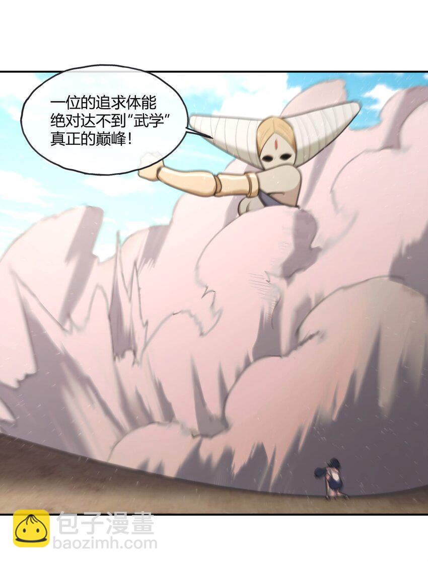 176 仿生玩偶服(1/2)-第176话