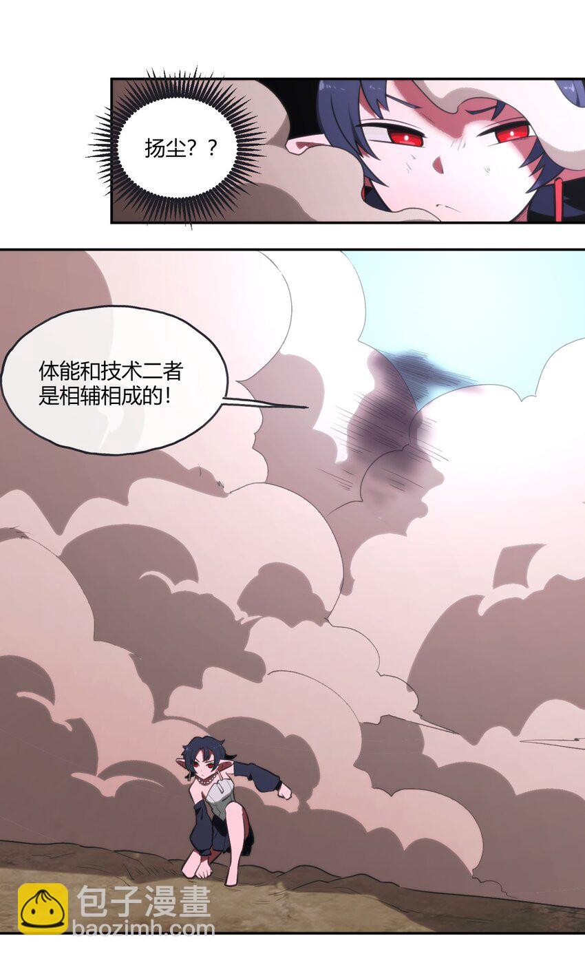 176 仿生玩偶服(1/2)-第176话
