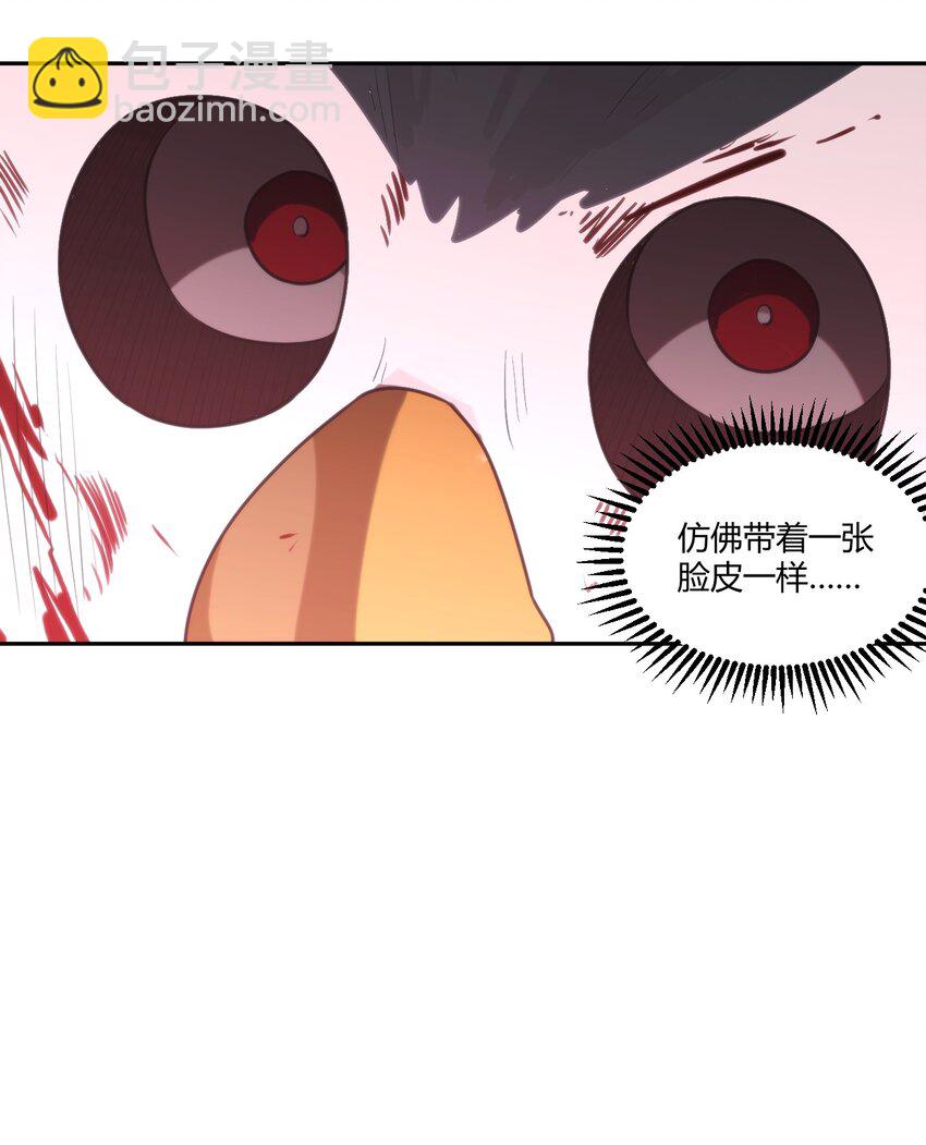 176 仿生玩偶服(1/2)-第176话