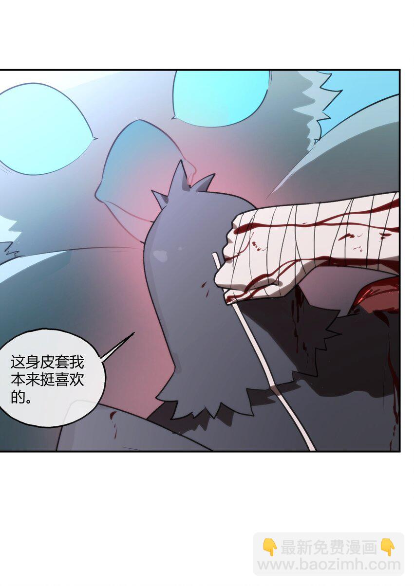 176 仿生玩偶服(1/2)-第176话
