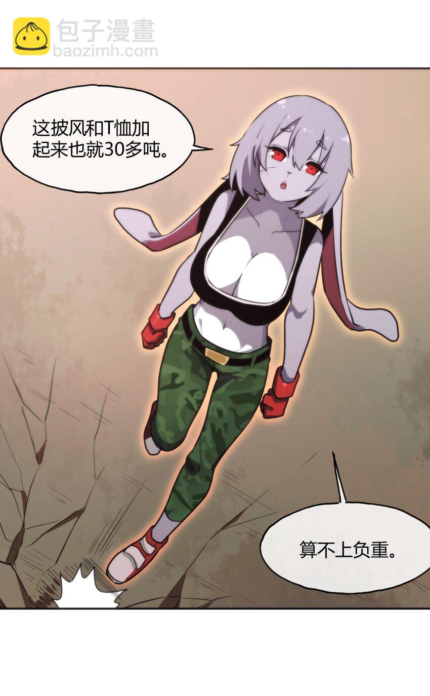 178 就打你怎么的？-第178话