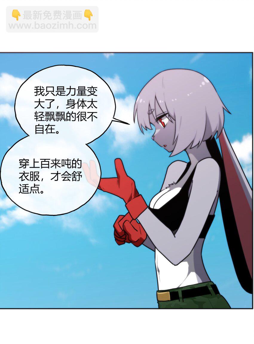178 就打你怎么的？-第178话