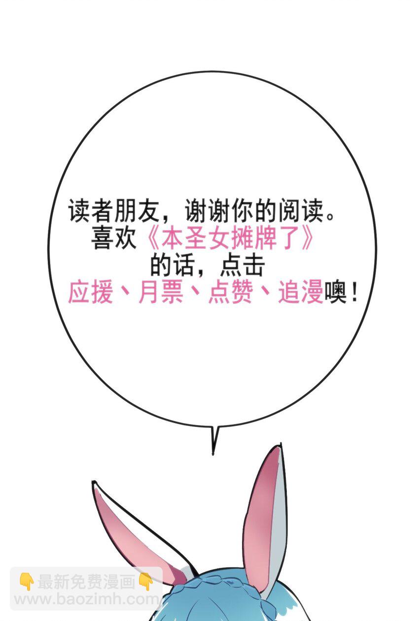 178 就打你怎么的？-第178话