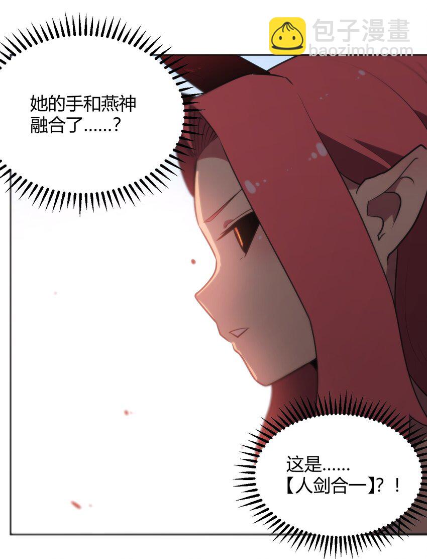 180 人剑合一-第180话