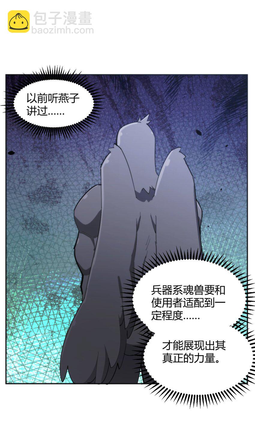 180 人剑合一-第180话