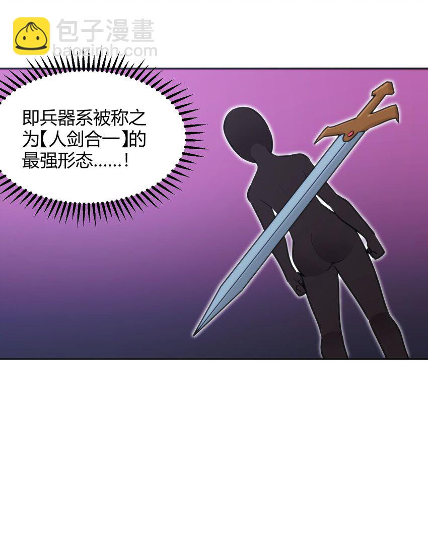 180 人剑合一-第180话