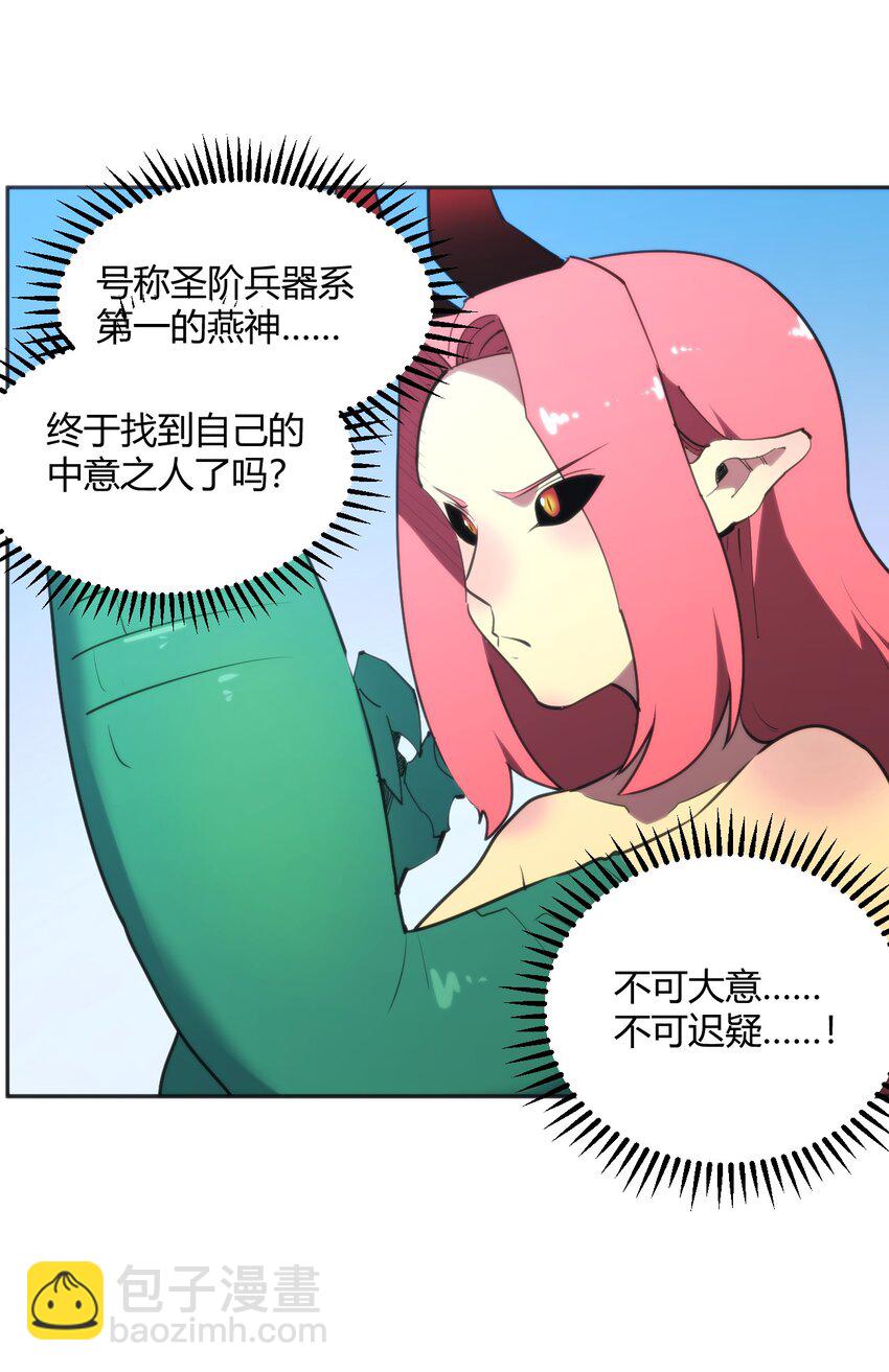 180 人剑合一-第180话