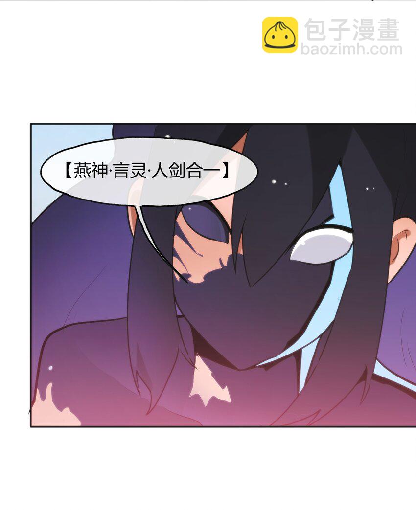 180 人剑合一-第180话