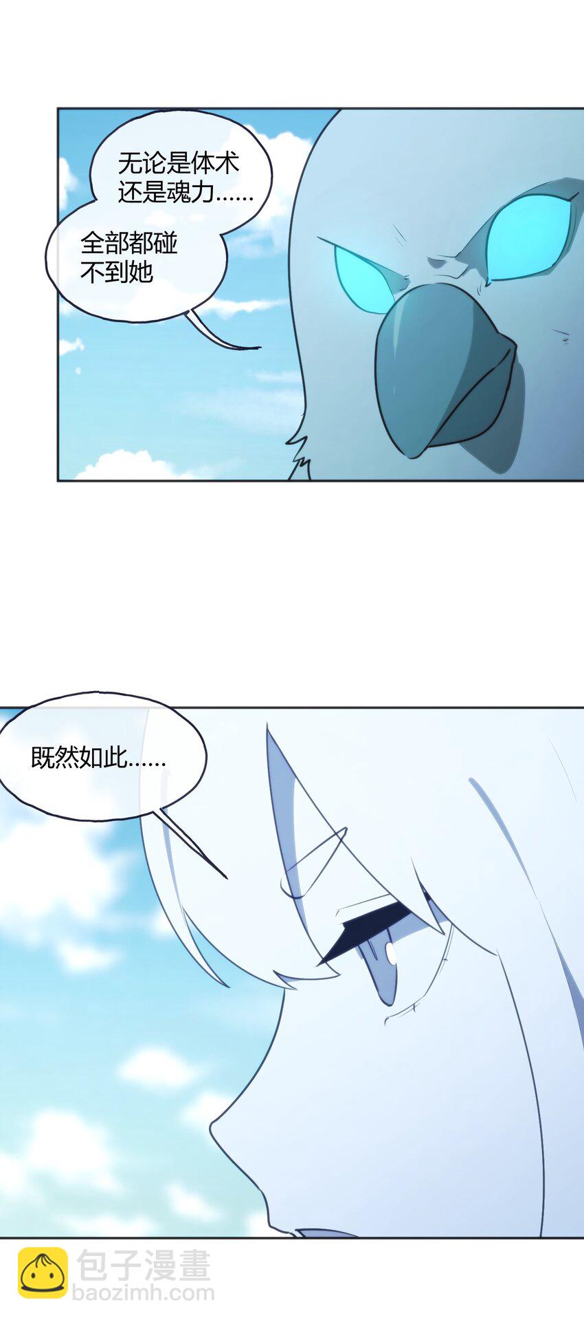 182 做朋友(1/2)-第182话