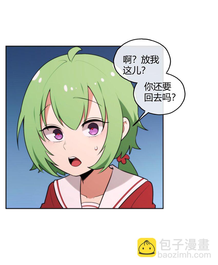 184 好朋友贴贴(1/2)-第184话