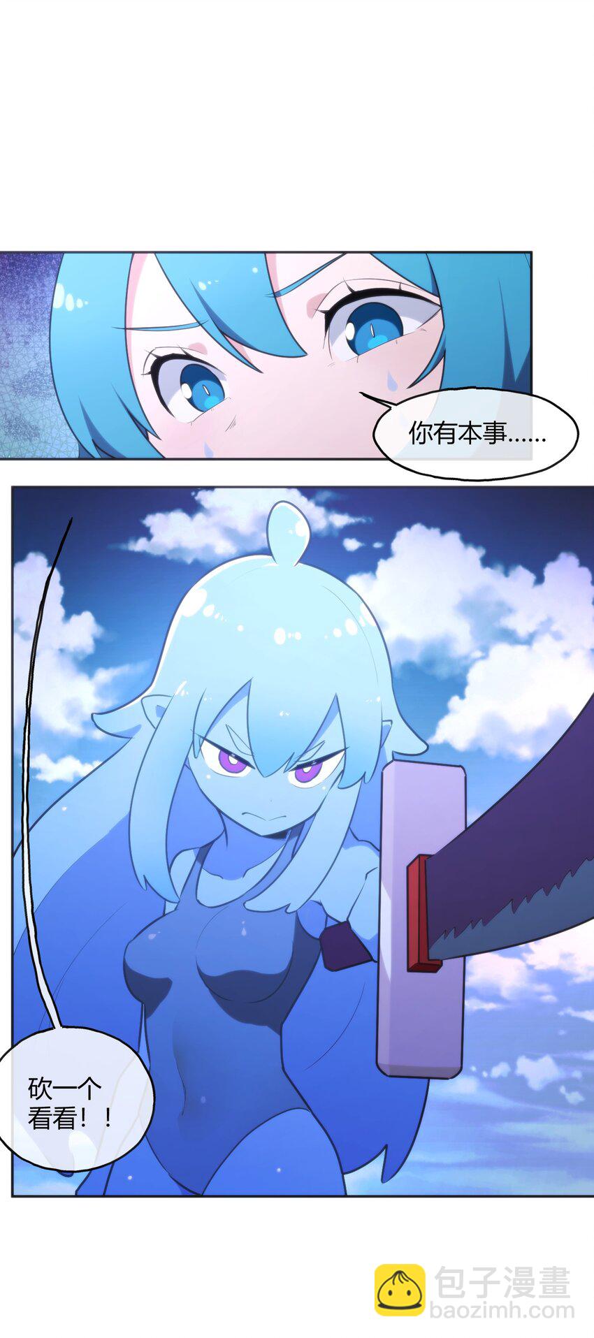 186 杀妈一刀-第186话
