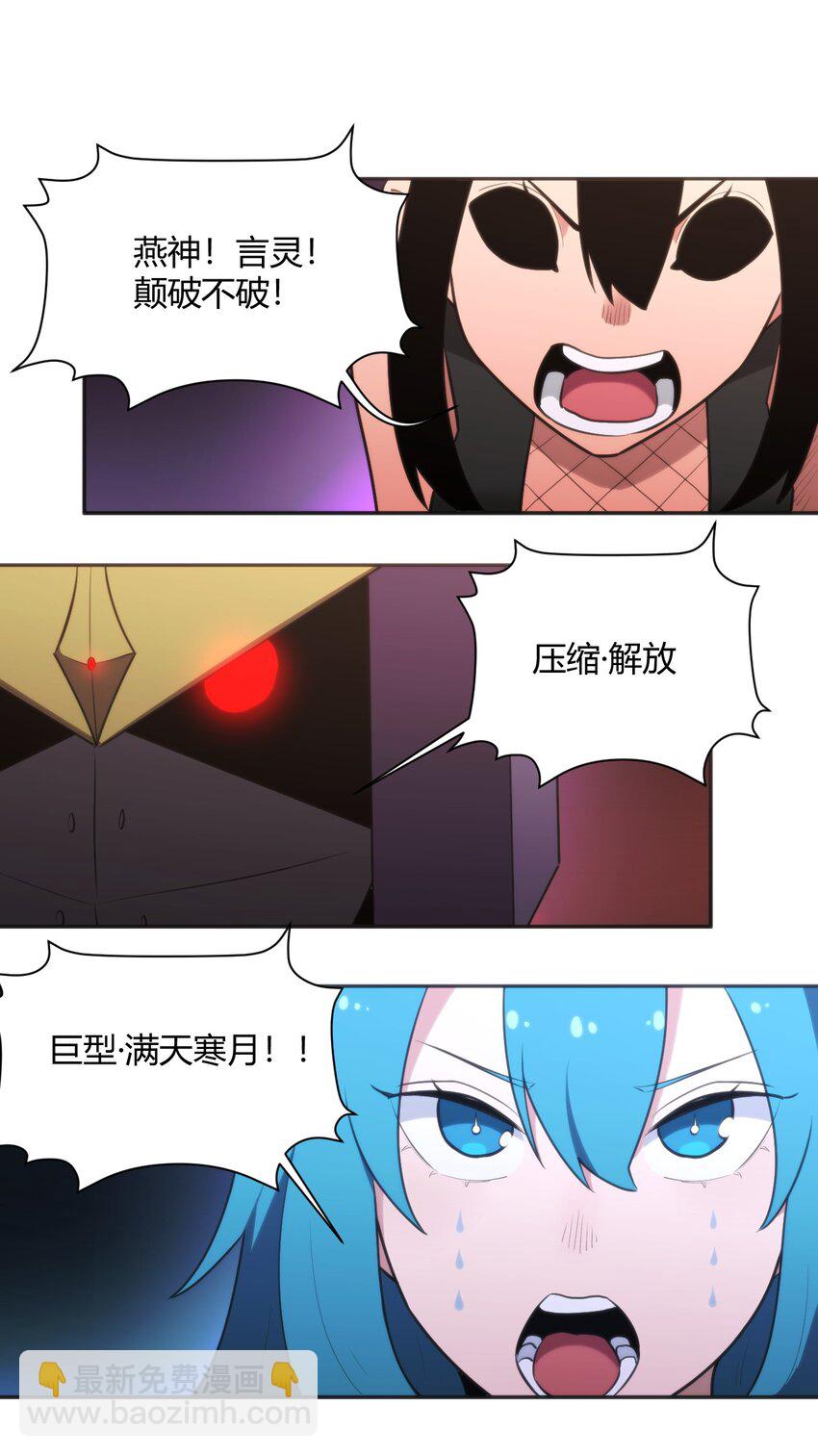 186 杀妈一刀-第186话