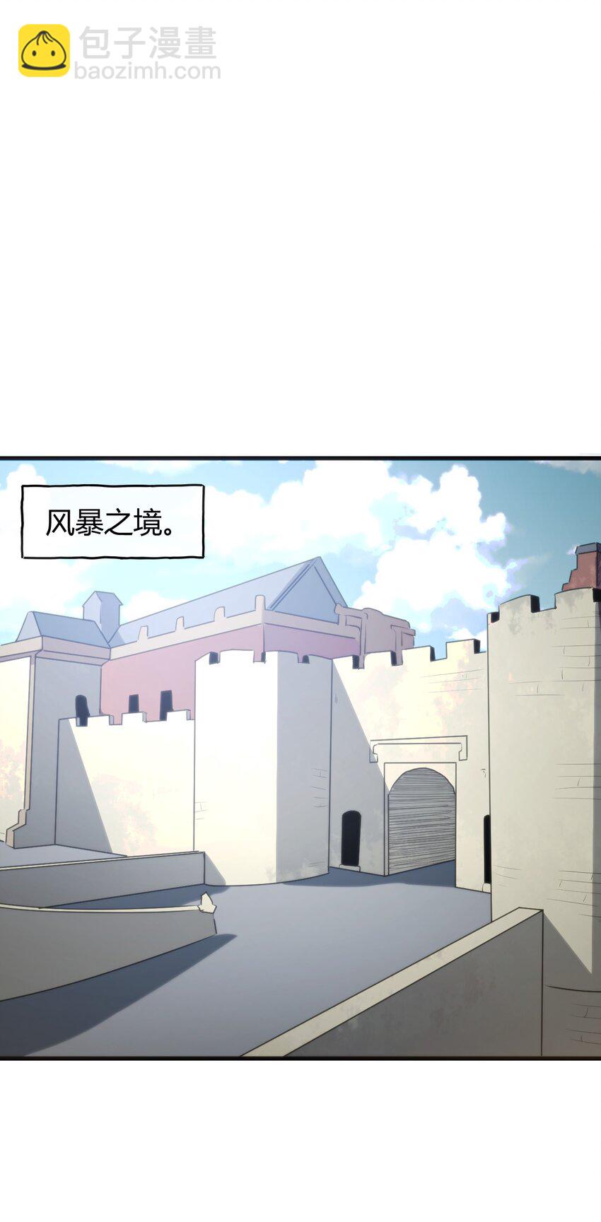 190 风之霸主，认可你了(1/2)-第190话