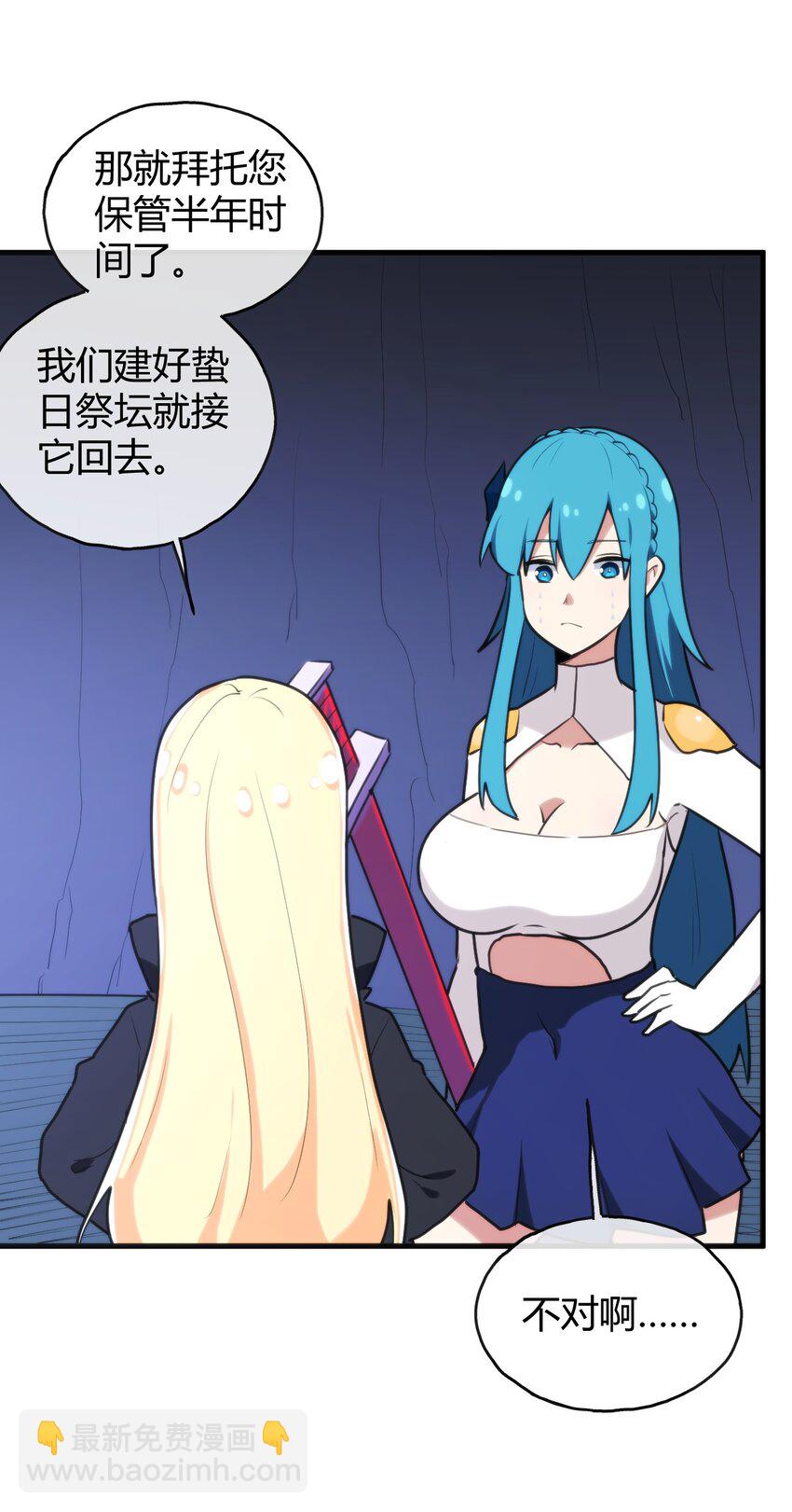 190 风之霸主，认可你了(1/2)-第190话