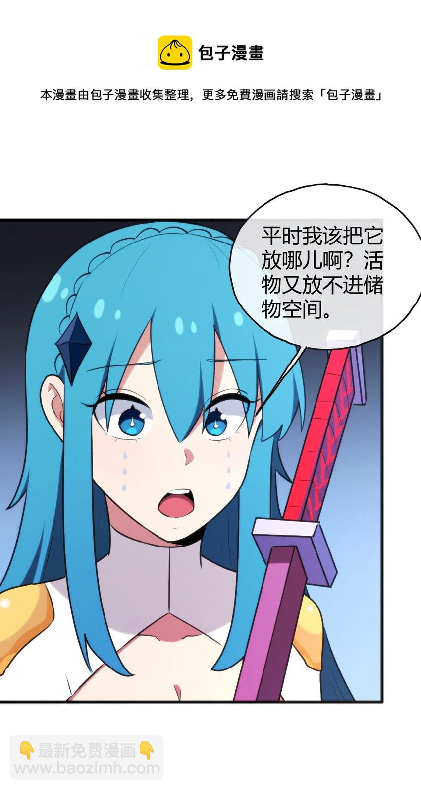 190 风之霸主，认可你了(1/2)-第190话