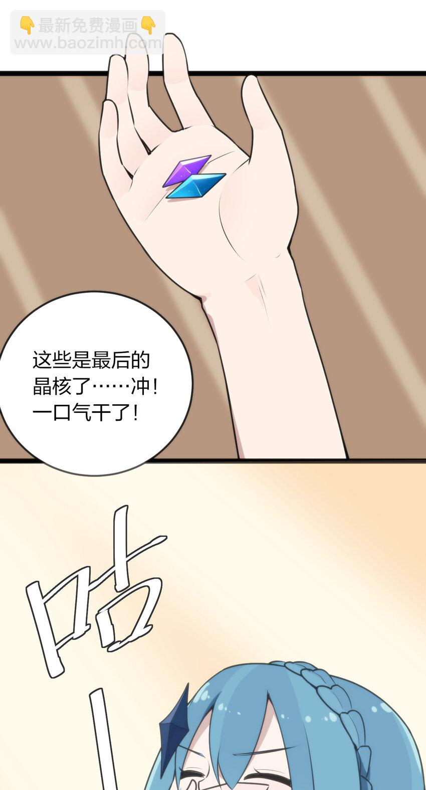 020 第三只魂宠GET！(1/2)-第20话