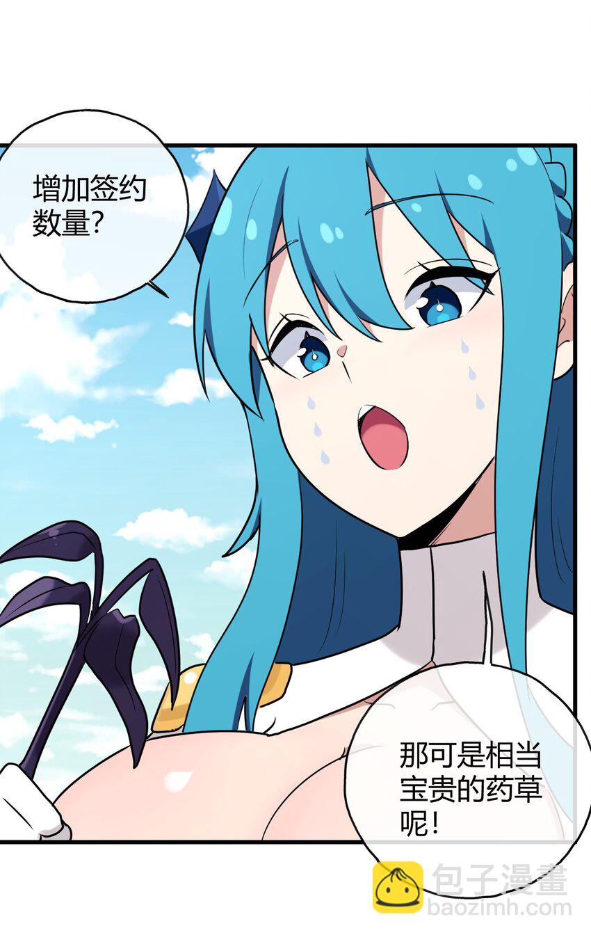 192 驸马(1/2)-第192话