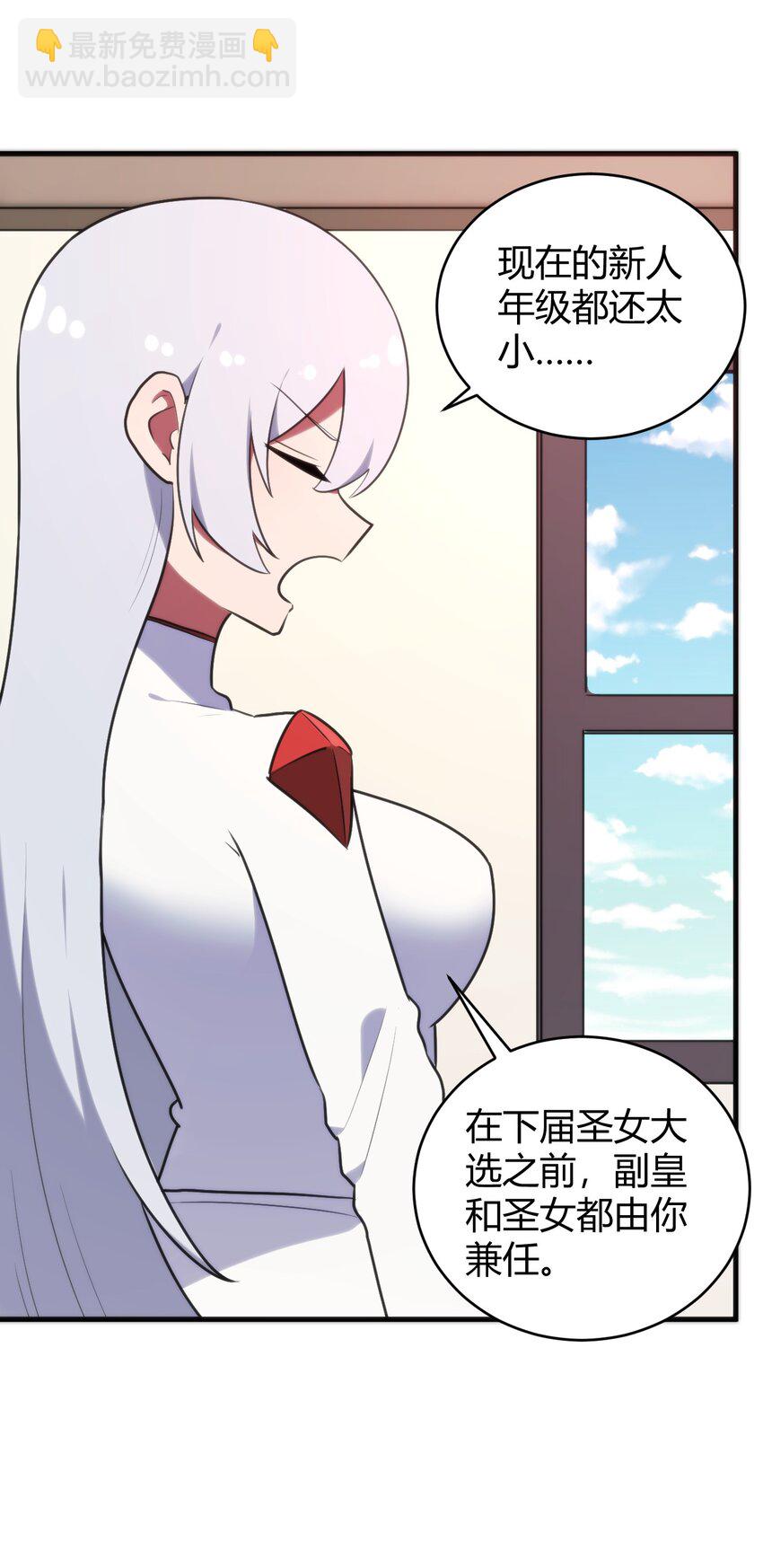 194 海妃殿副皇(1/2)-第194话