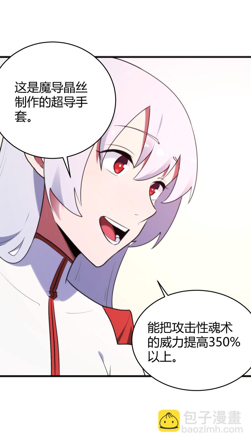 194 海妃殿副皇(1/2)-第194话