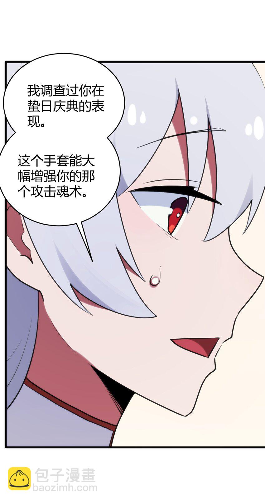 194 海妃殿副皇(1/2)-第194话