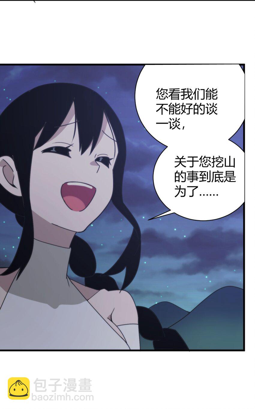 196 吃完才有力气干活(1/2)-第196话