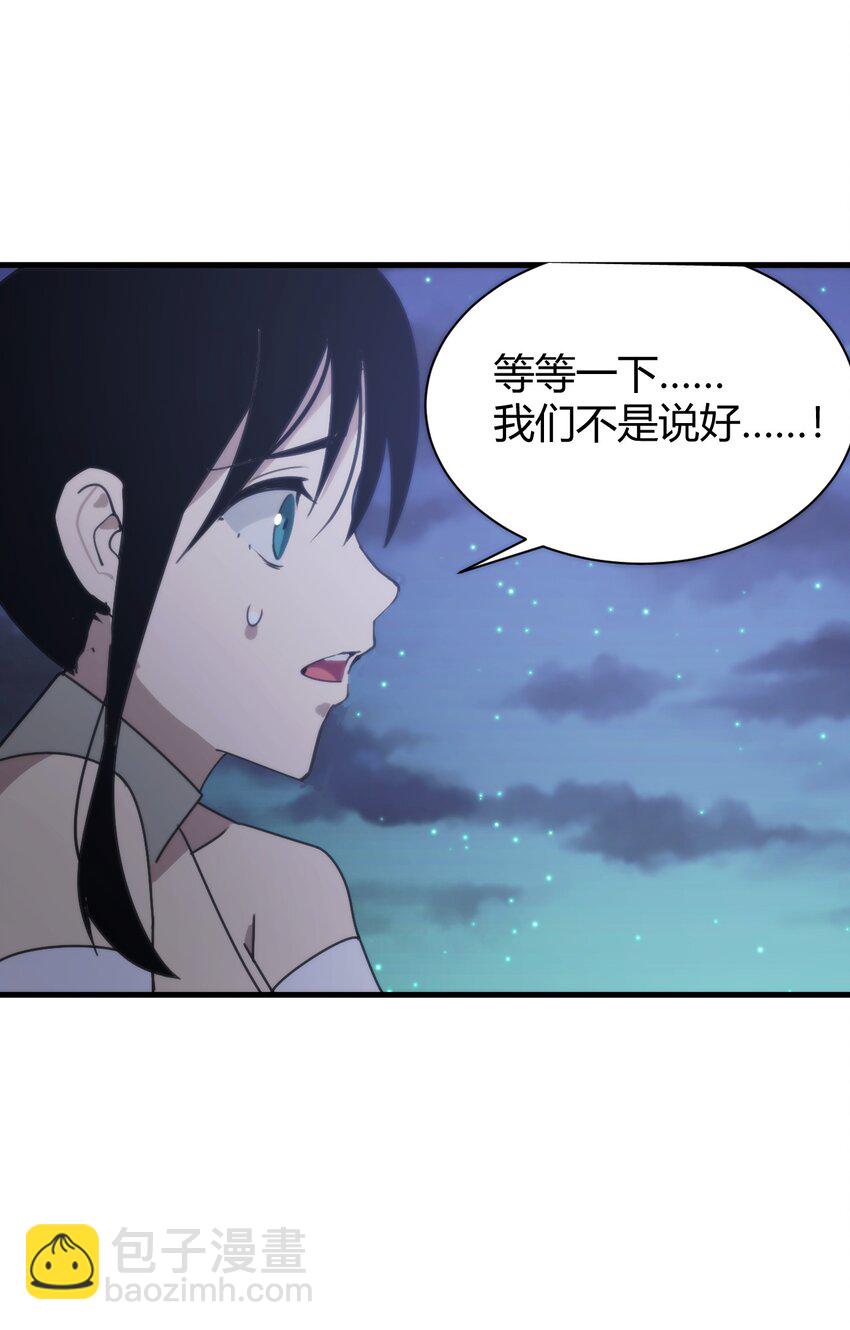196 吃完才有力气干活(1/2)-第196话