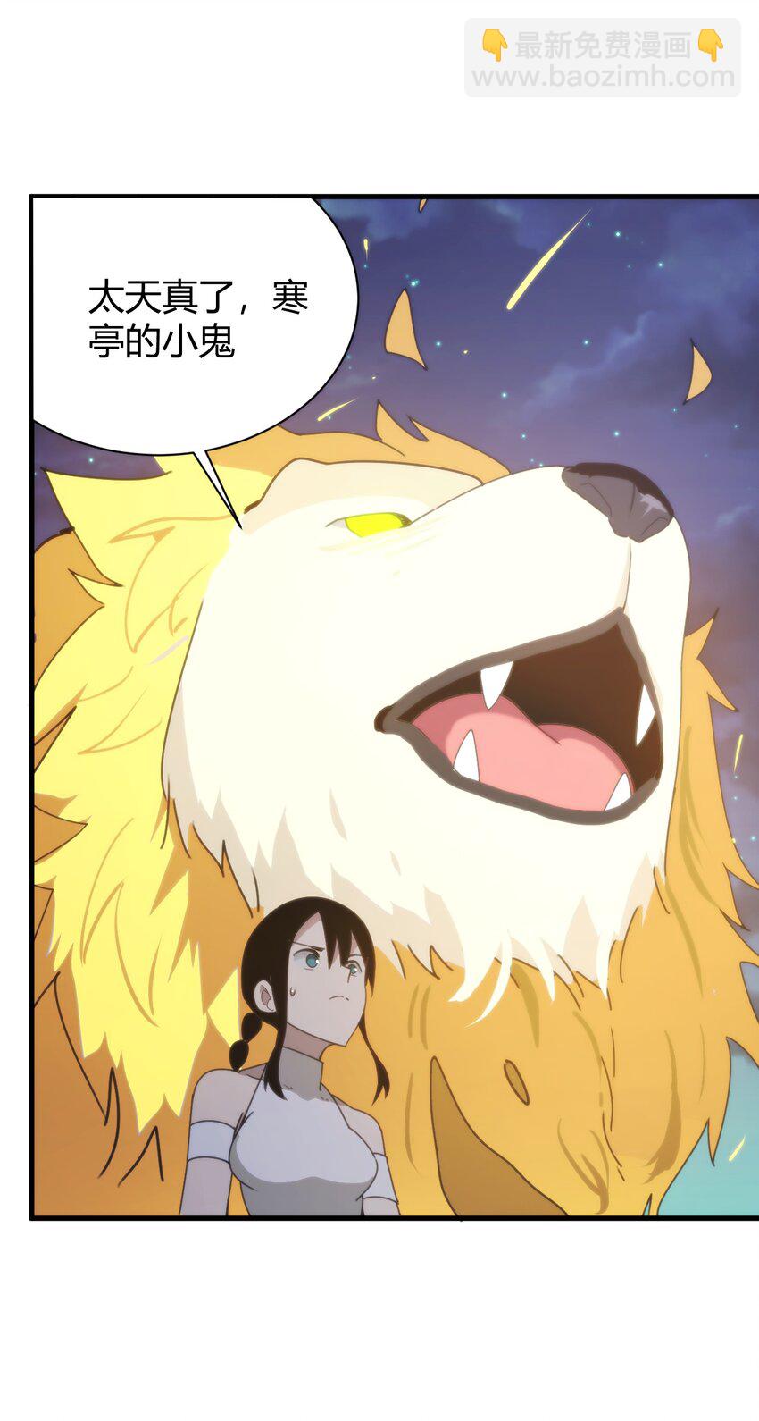196 吃完才有力气干活(1/2)-第196话