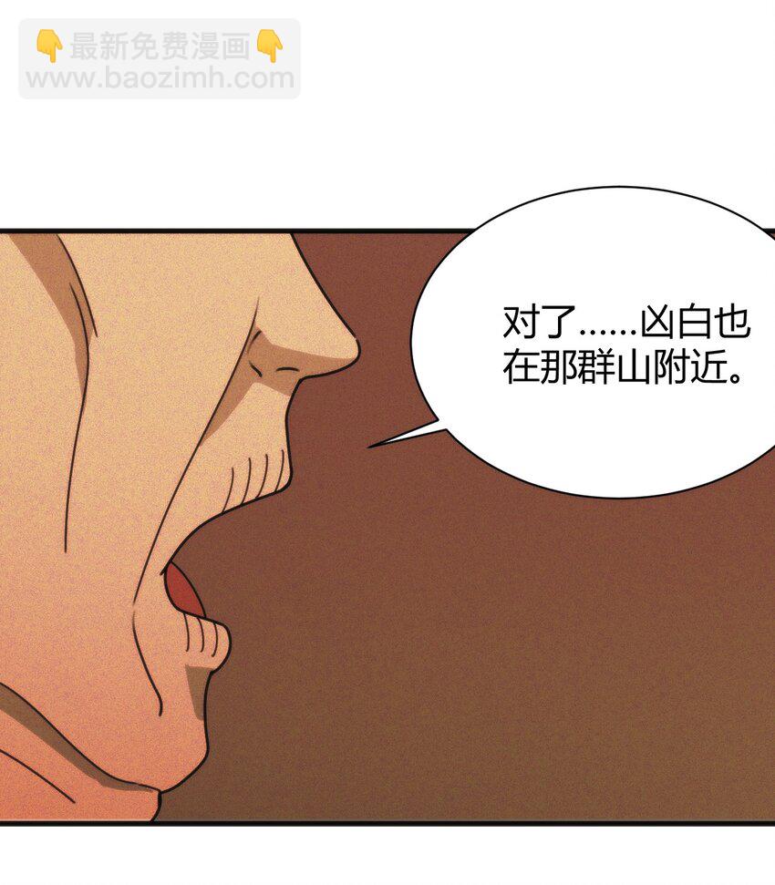 196 吃完才有力气干活(1/2)-第196话