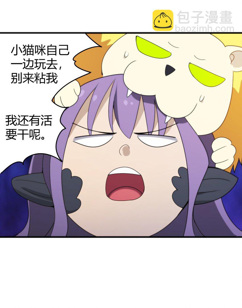 196 吃完才有力气干活(1/2)-第196话