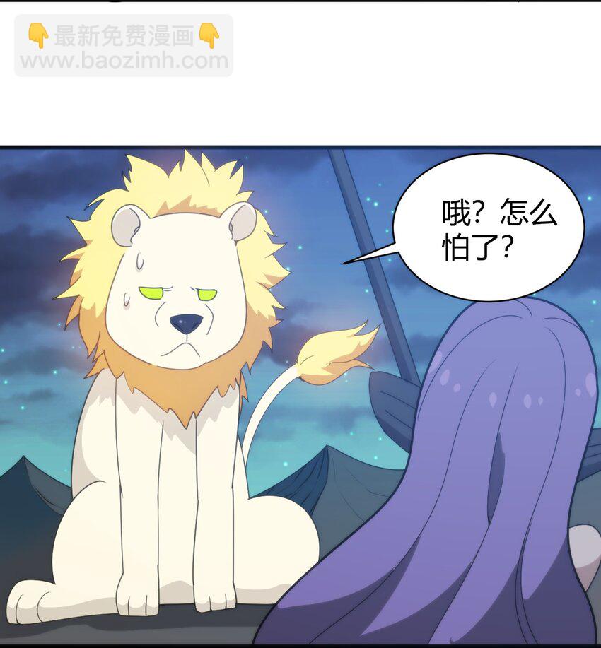 196 吃完才有力气干活(1/2)-第196话