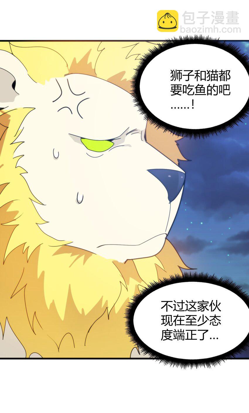 196 吃完才有力气干活(1/2)-第196话