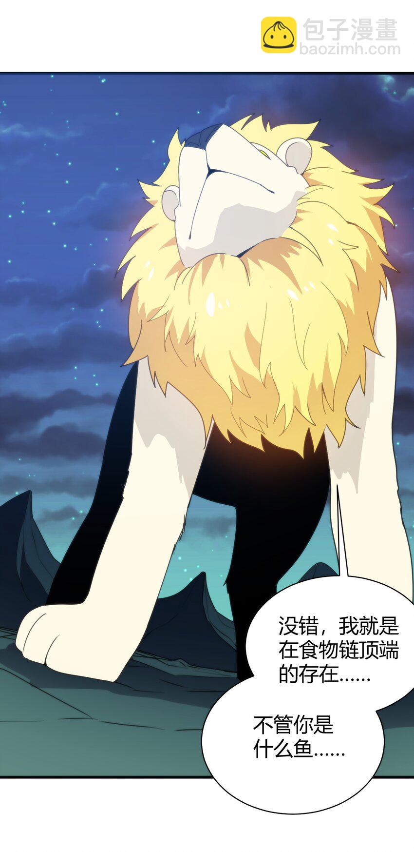 196 吃完才有力气干活(1/2)-第196话