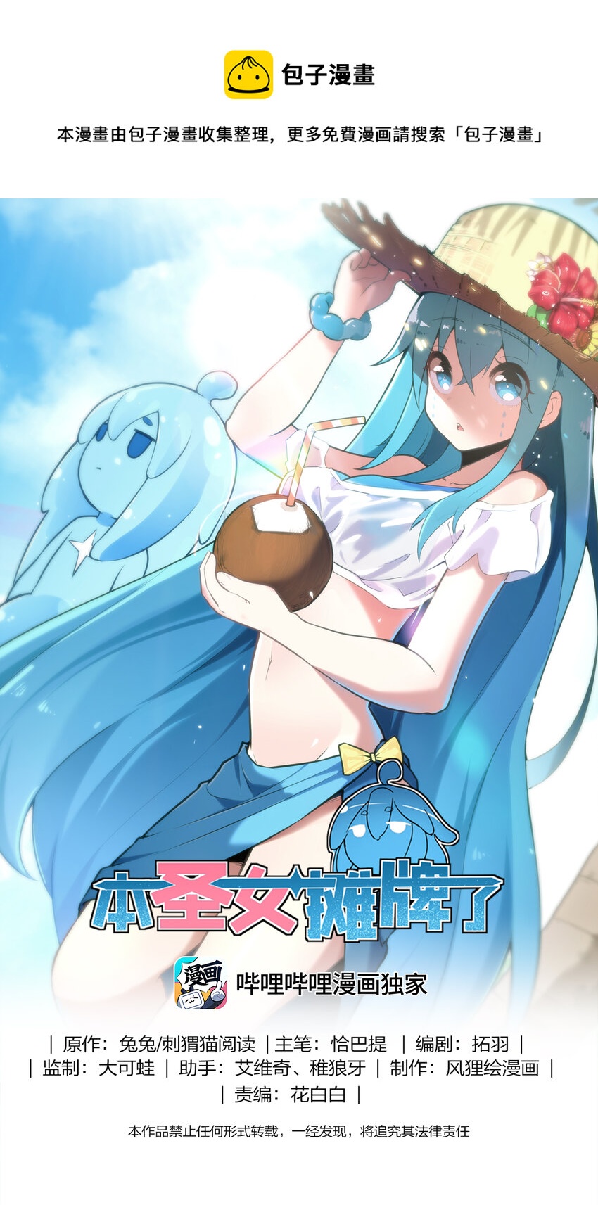 198 我要大展拳脚了！(1/2)-第198话