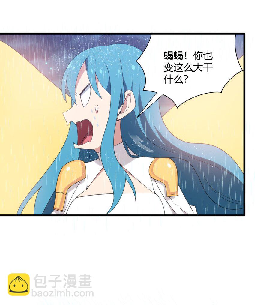 198 我要大展拳脚了！(1/2)-第198话