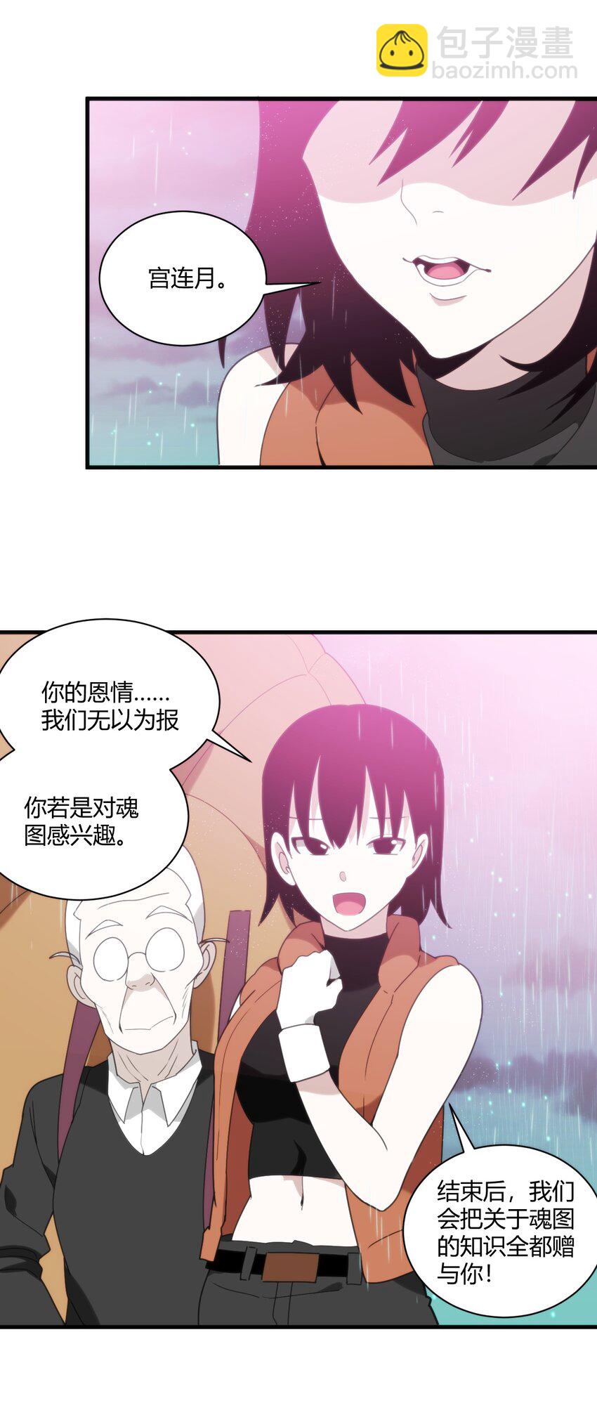 198 我要大展拳脚了！(1/2)-第198话