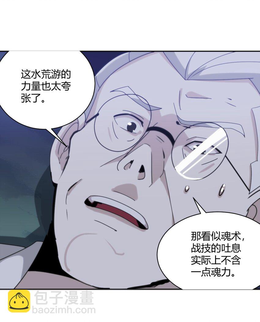 200 水荒游的力量(1/2)-第200话