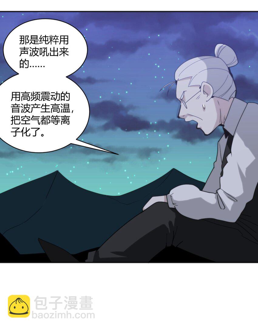 200 水荒游的力量(1/2)-第200话
